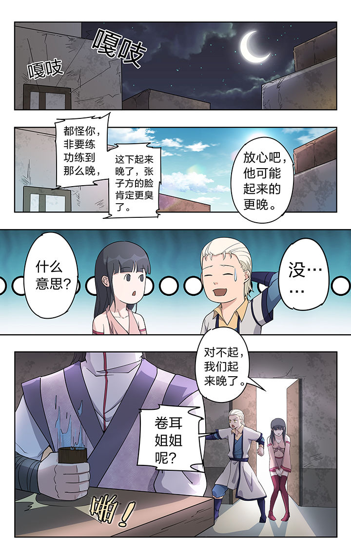 第43章：4