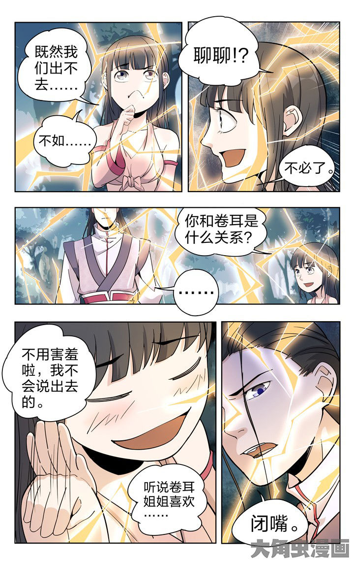 第53章：1