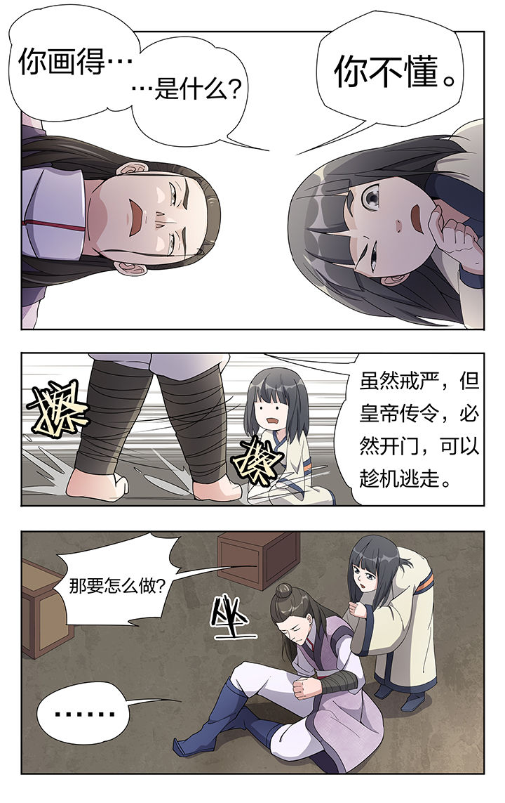 第24章：4