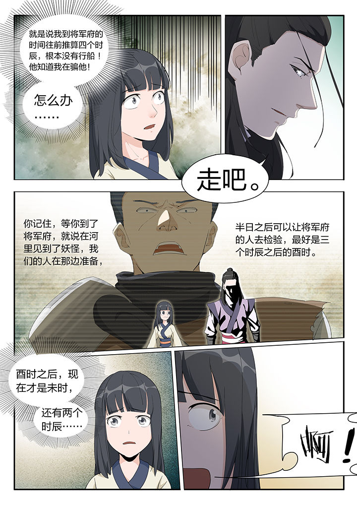 第4章：2