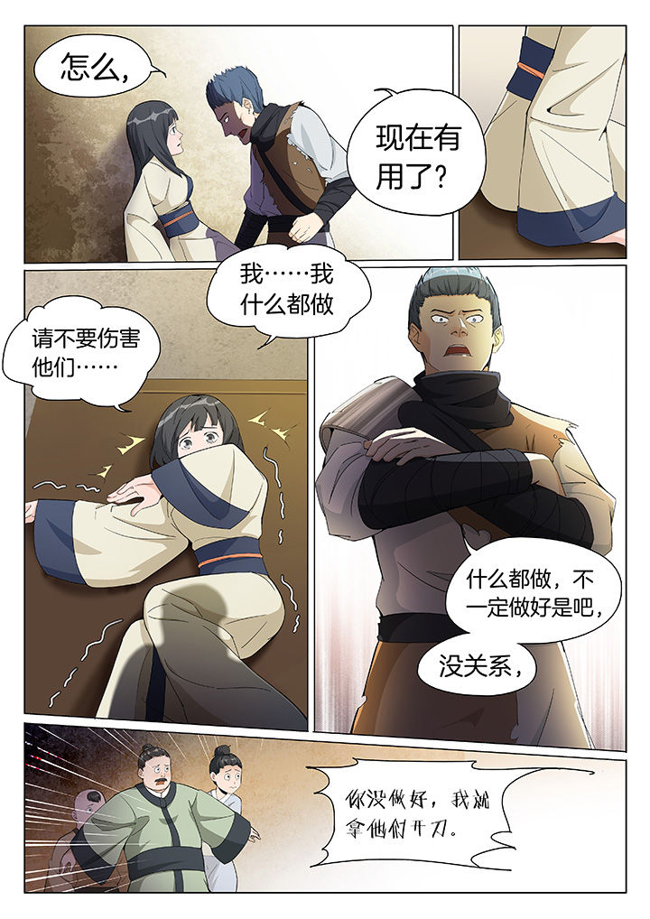 第2章：3