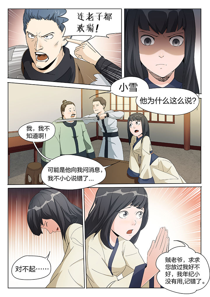 第2章：1