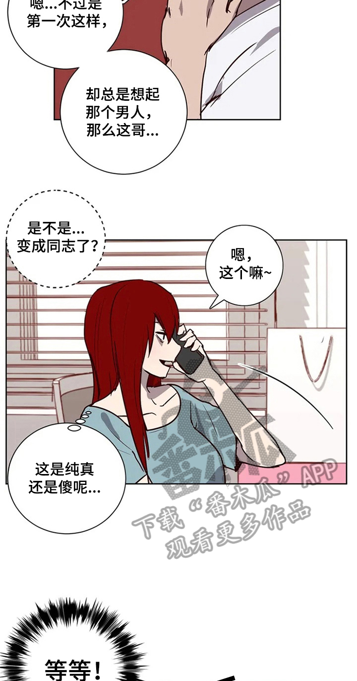 第7章：邀请4