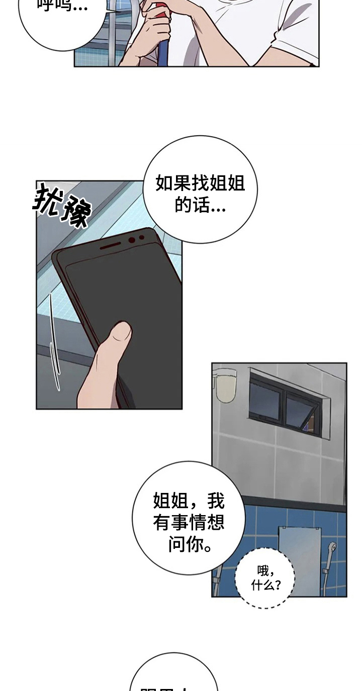 第7章：邀请1