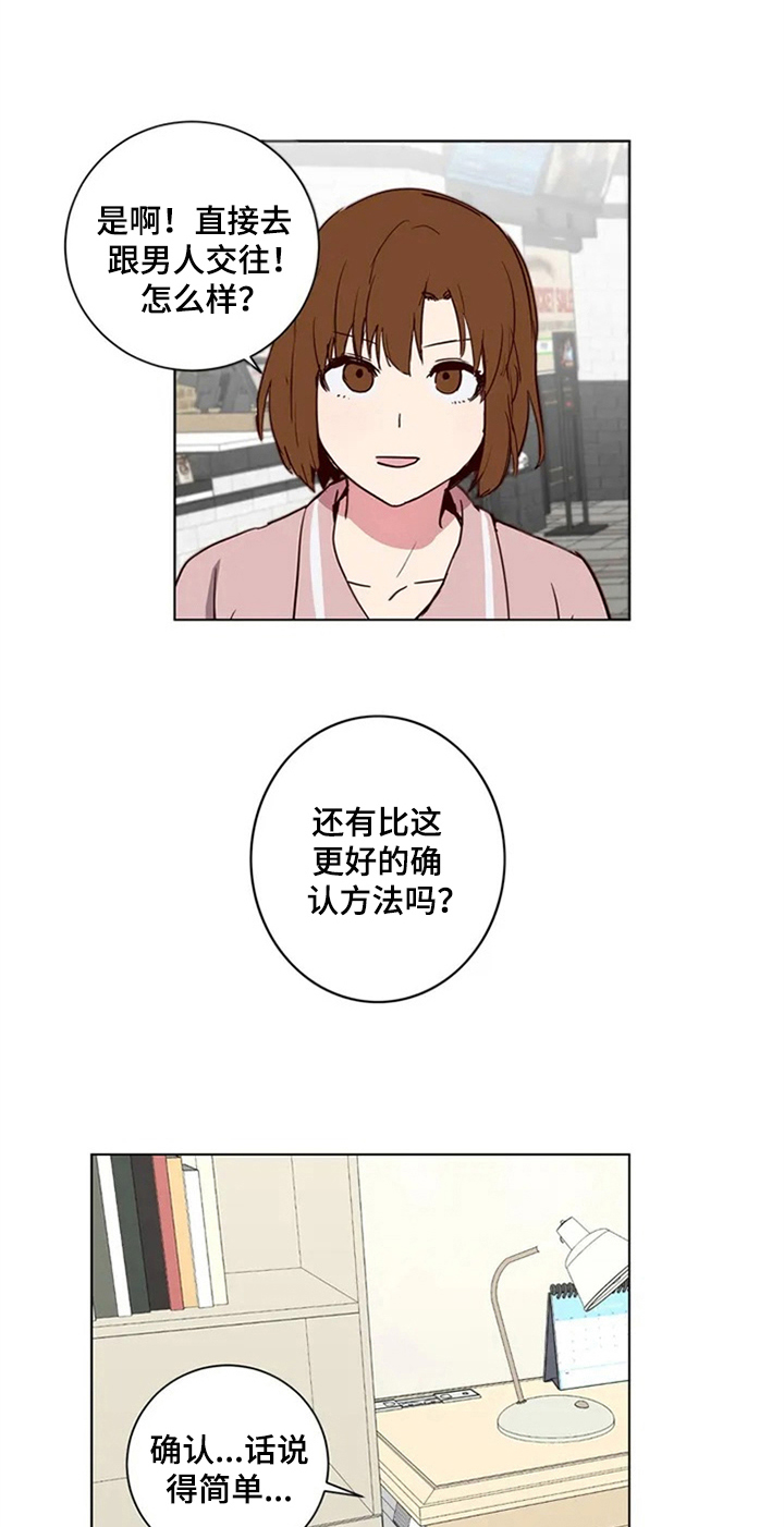 第4章：建议1