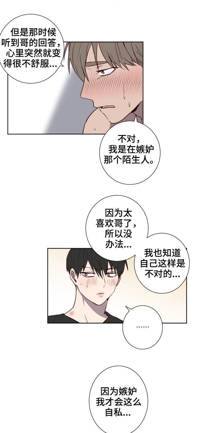 第46章：负罪感3