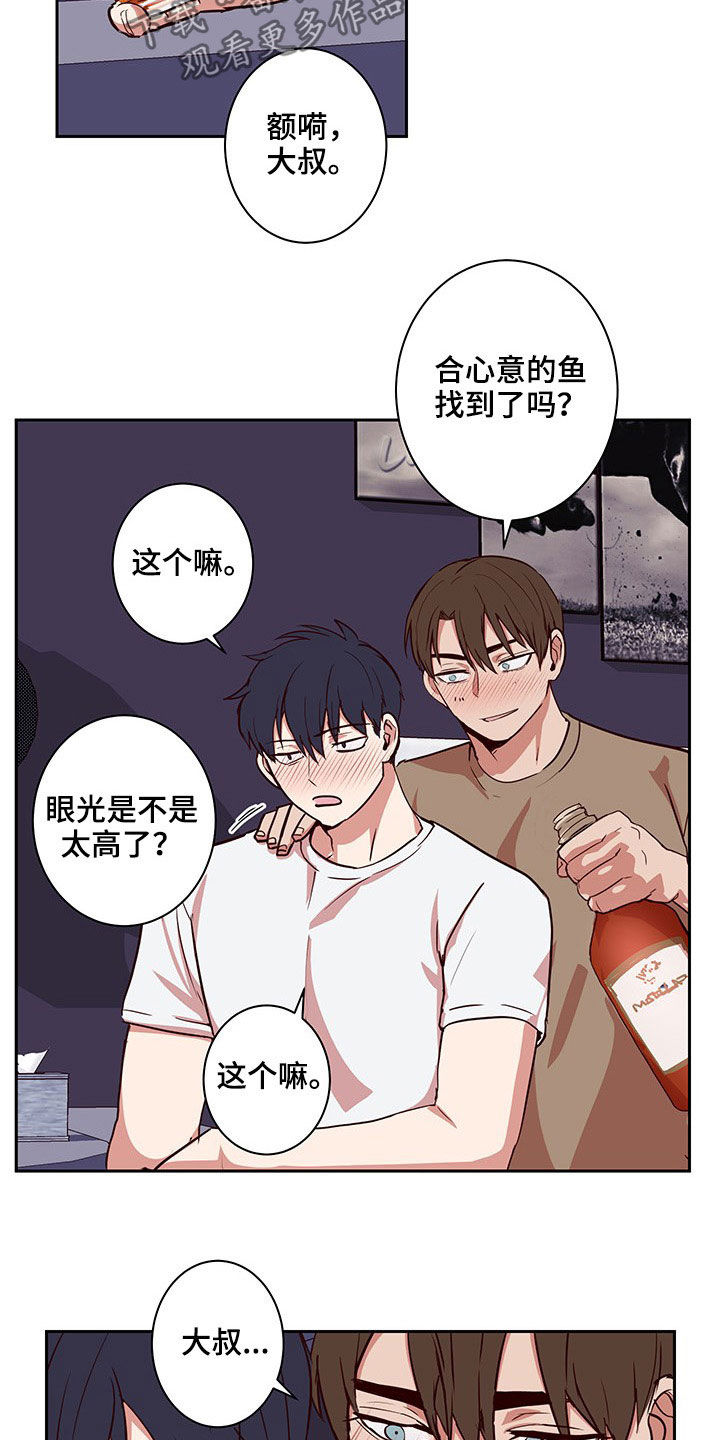 第55章：完蛋了4