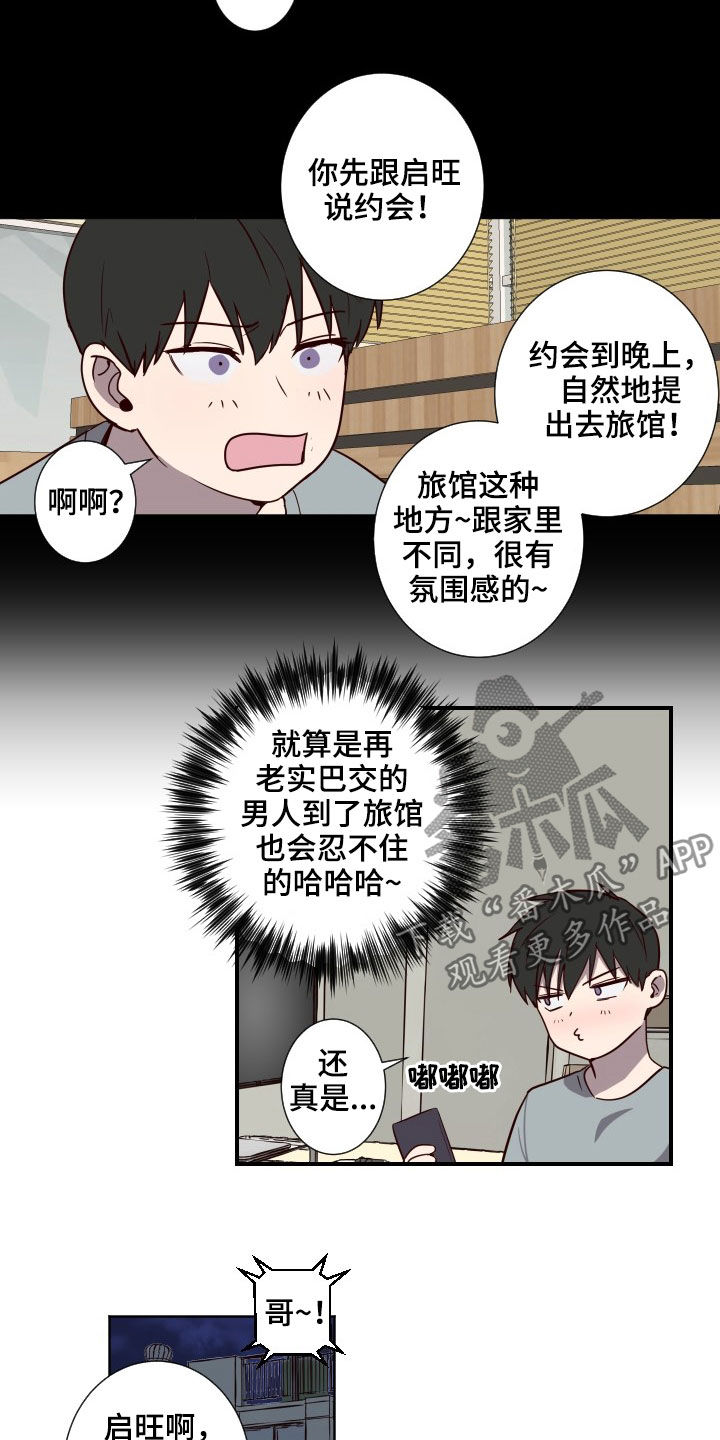 第48章：约会2