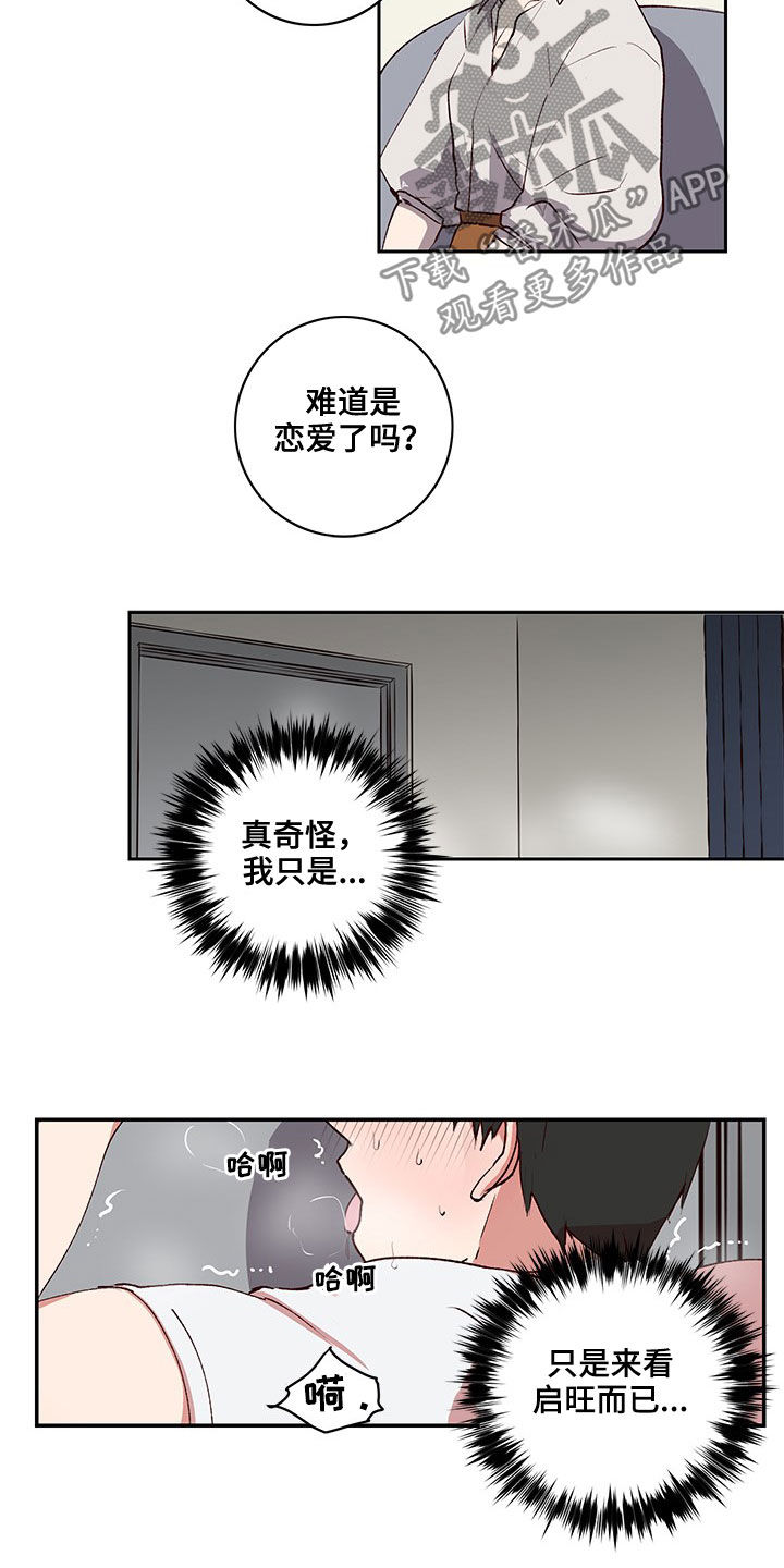 第36章：被锁住了2