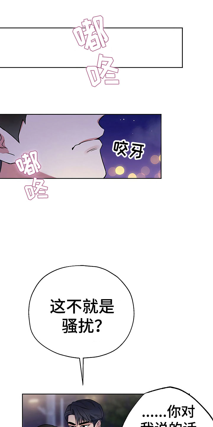第14章：升职通知3