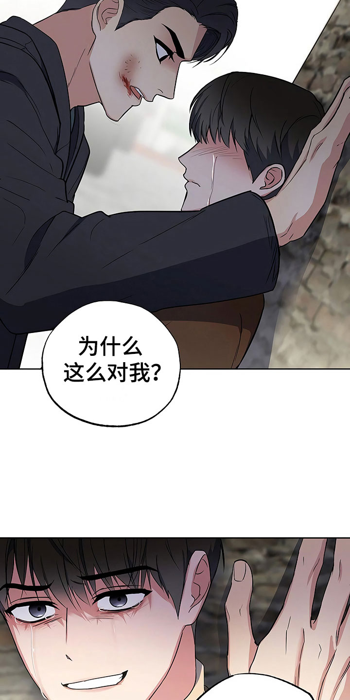 第12章：自作自受1