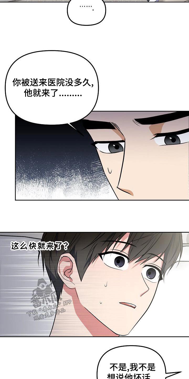 第72章：混蛋2