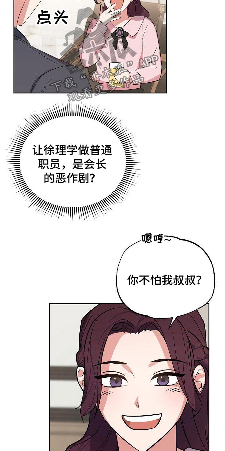 第44章：为什么要拉着我4