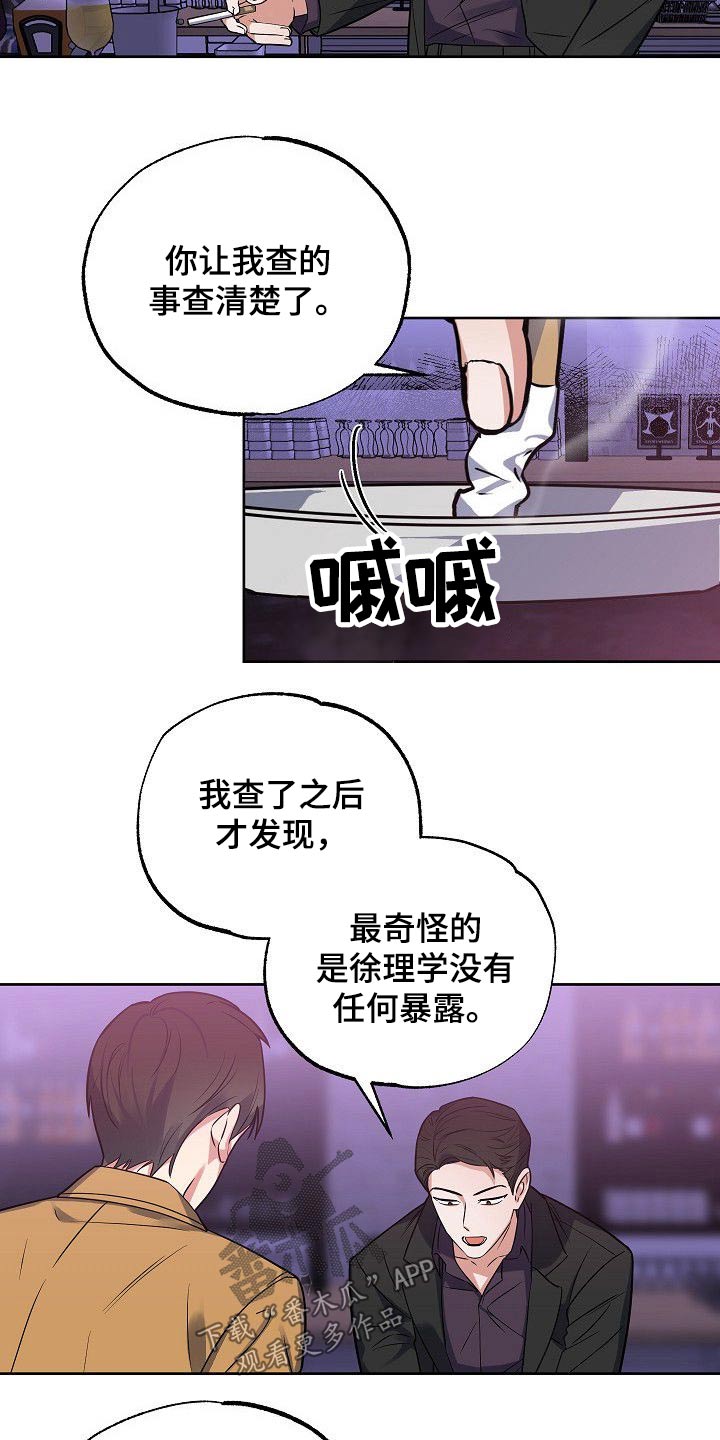 第51章：调查1