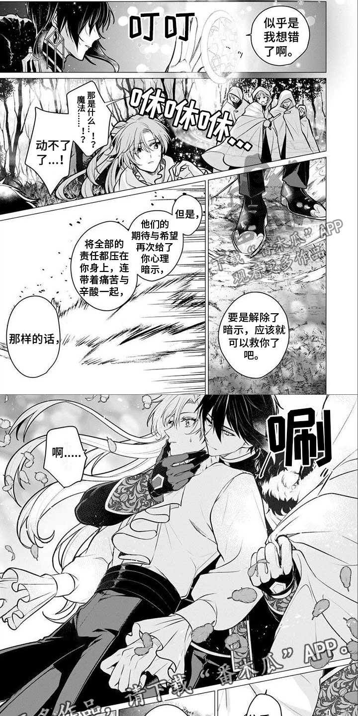 第25章：救你3