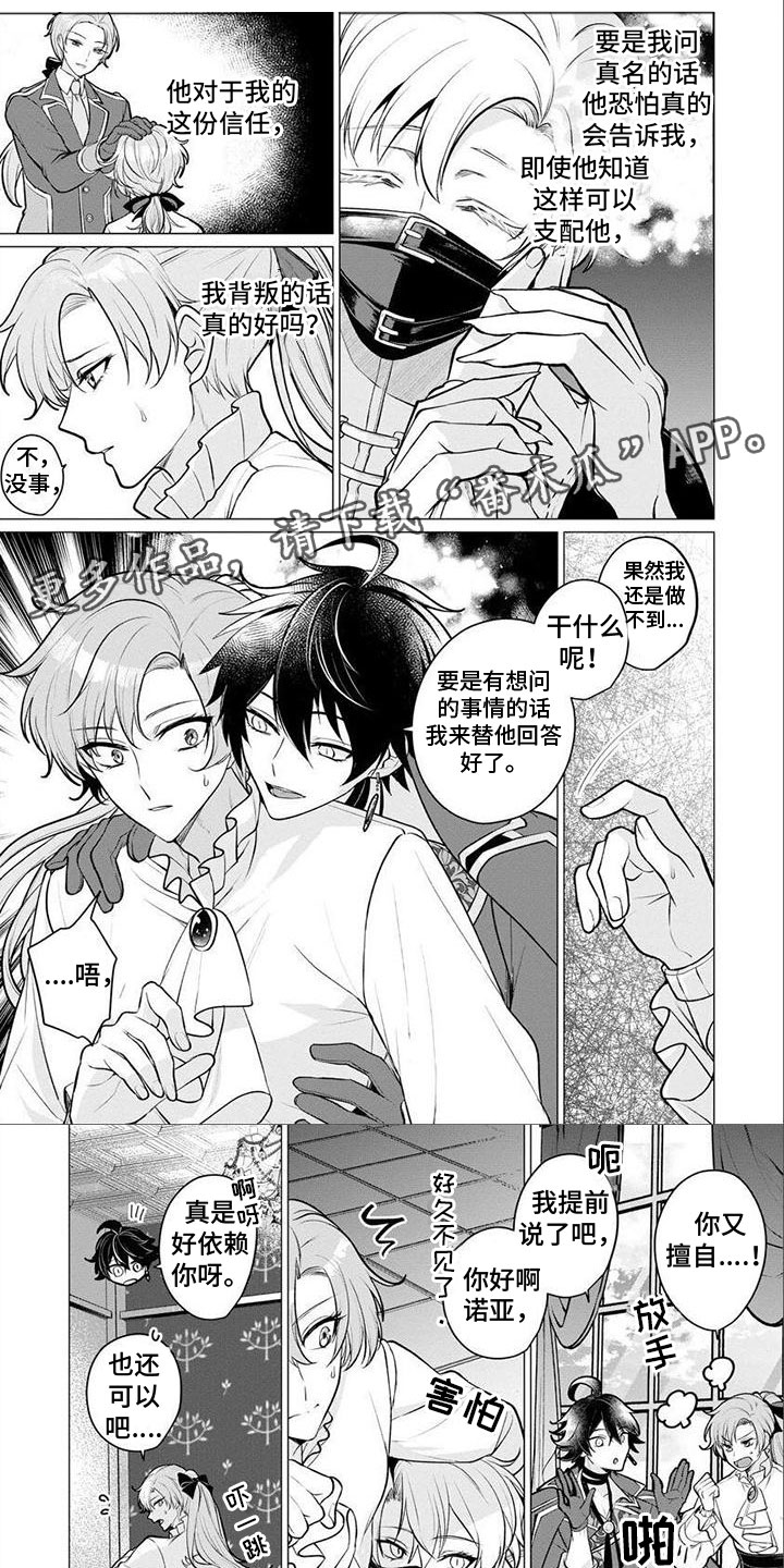 第20章：真名0