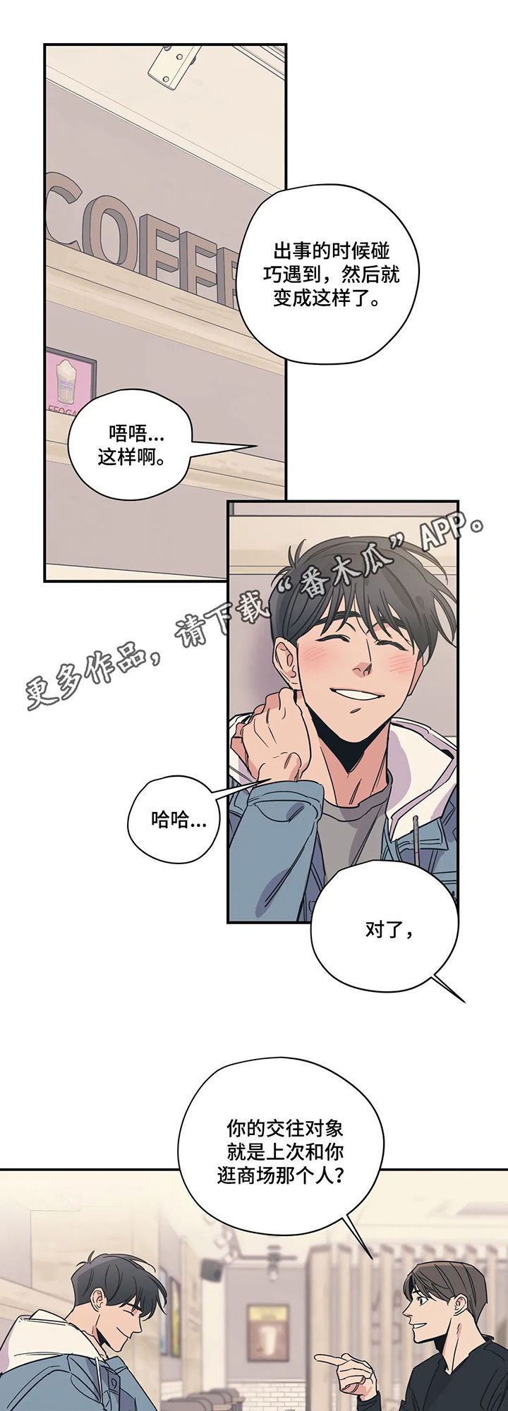 百万新车被剐蹭车主选择算了漫画,第59章：随便花1图