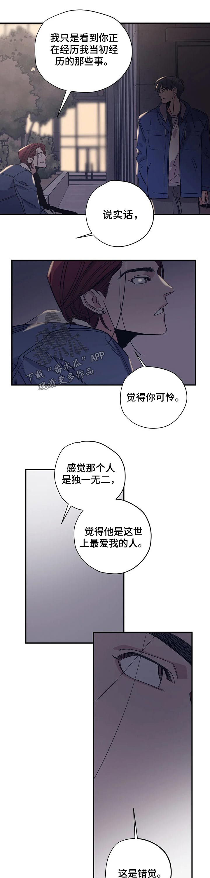第97章：（第2季）喜欢3
