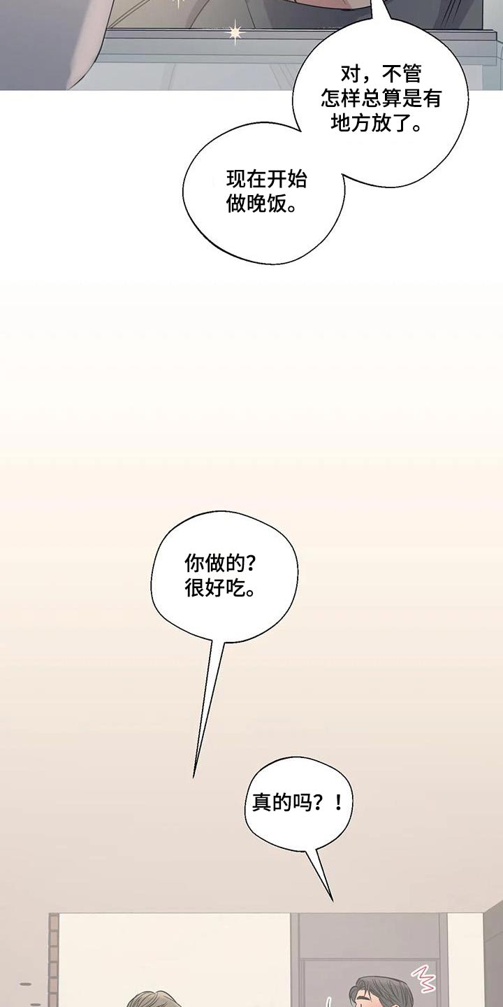 百万浪漫史无删减漫画,第186章：【外传】分担4图