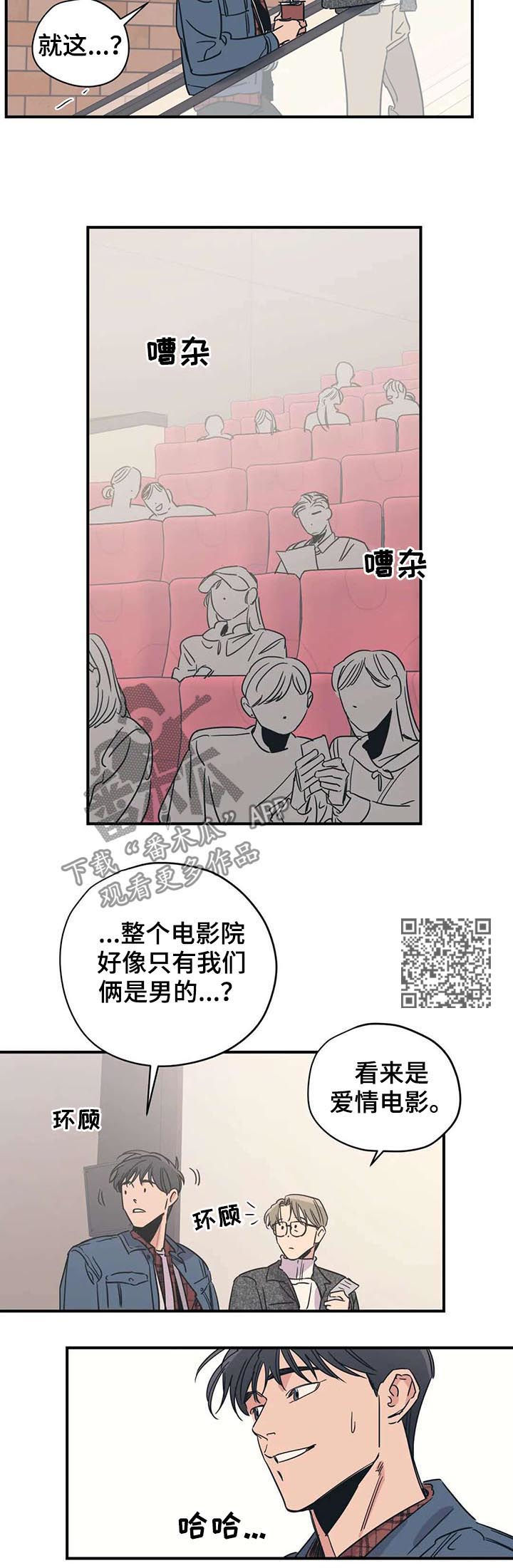 第46章：看电影4
