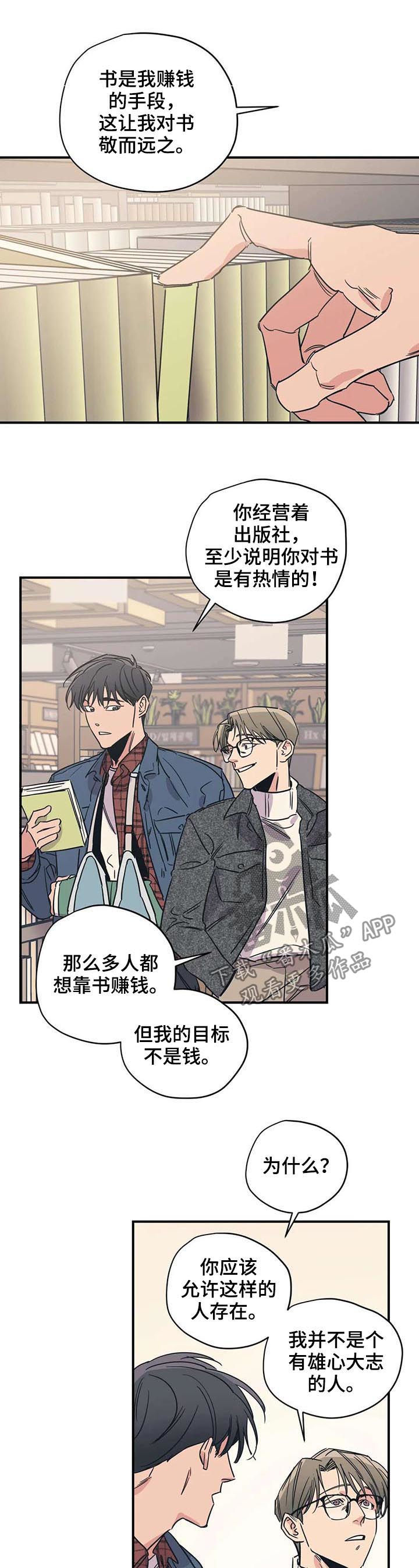 第47章：冰淇淋2