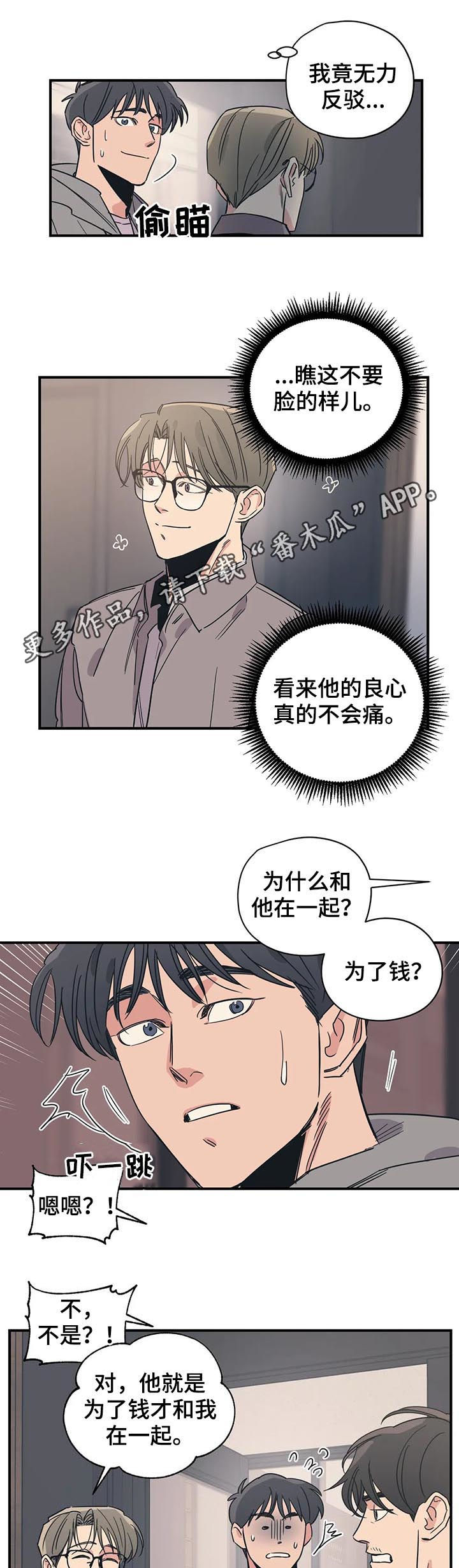 第68章：掩饰0
