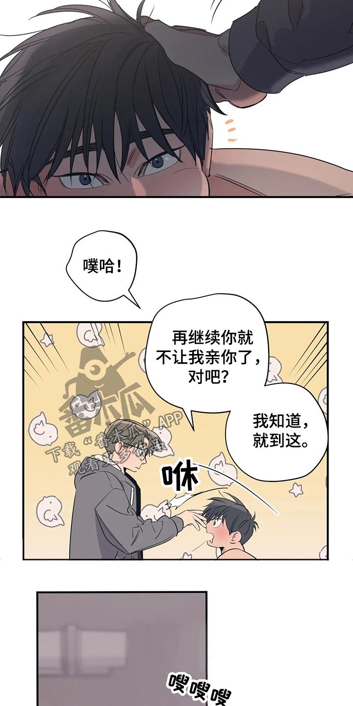 百万浪漫史无删减漫画,第148章：（第2季）香水5图