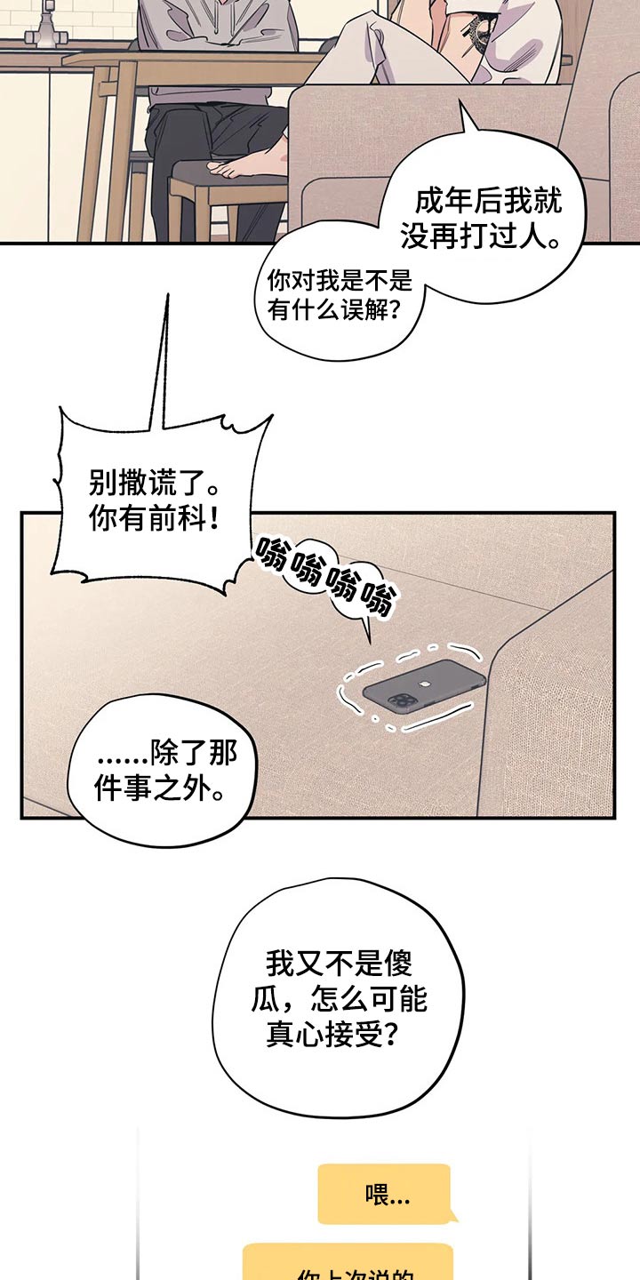 百万雄师过大江七律漫画,第131章：（第2季）病倒2图