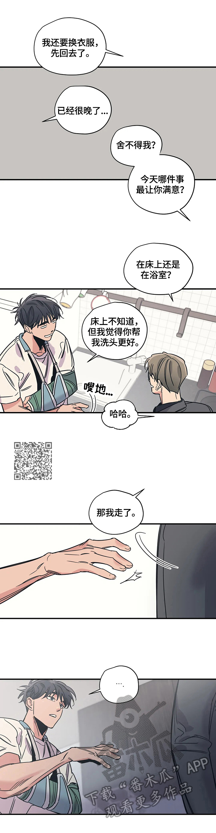 百万浪漫史漫画韩漫在线观看漫画,第34章：开心5图