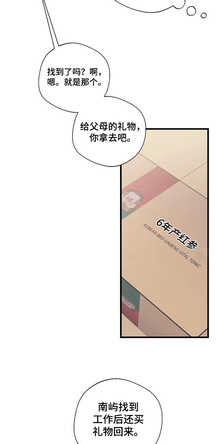 第195章：【外传】挑选3