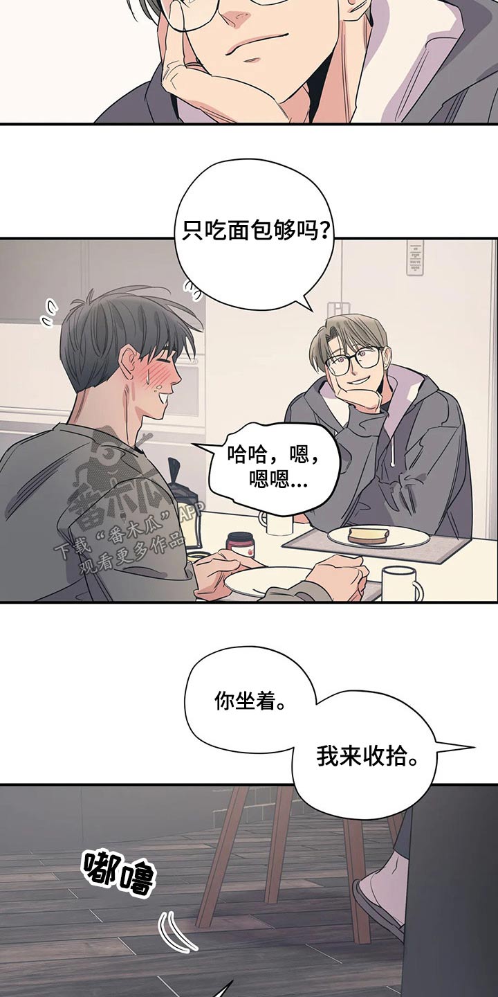 第146章：（第2季）不是故意的2