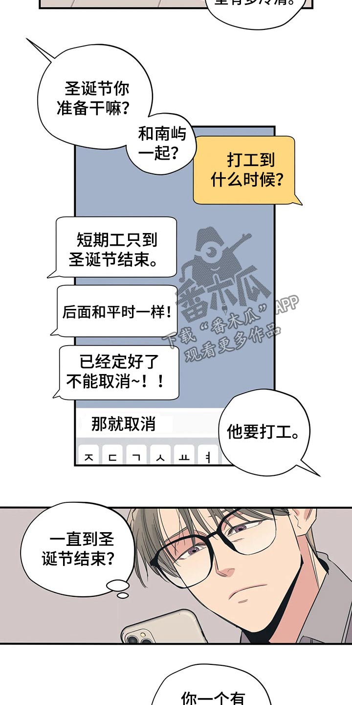 第142章：（第2季）衣服1