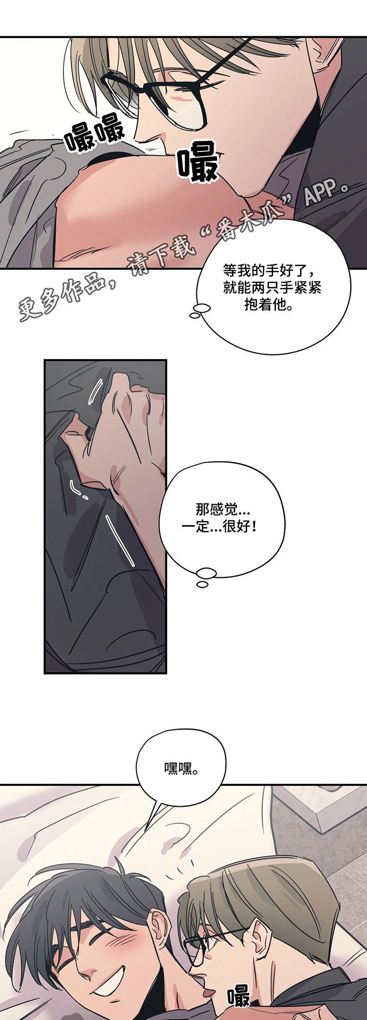 百万浪漫史漫画韩漫在线观看漫画,第60章：好尴尬1图