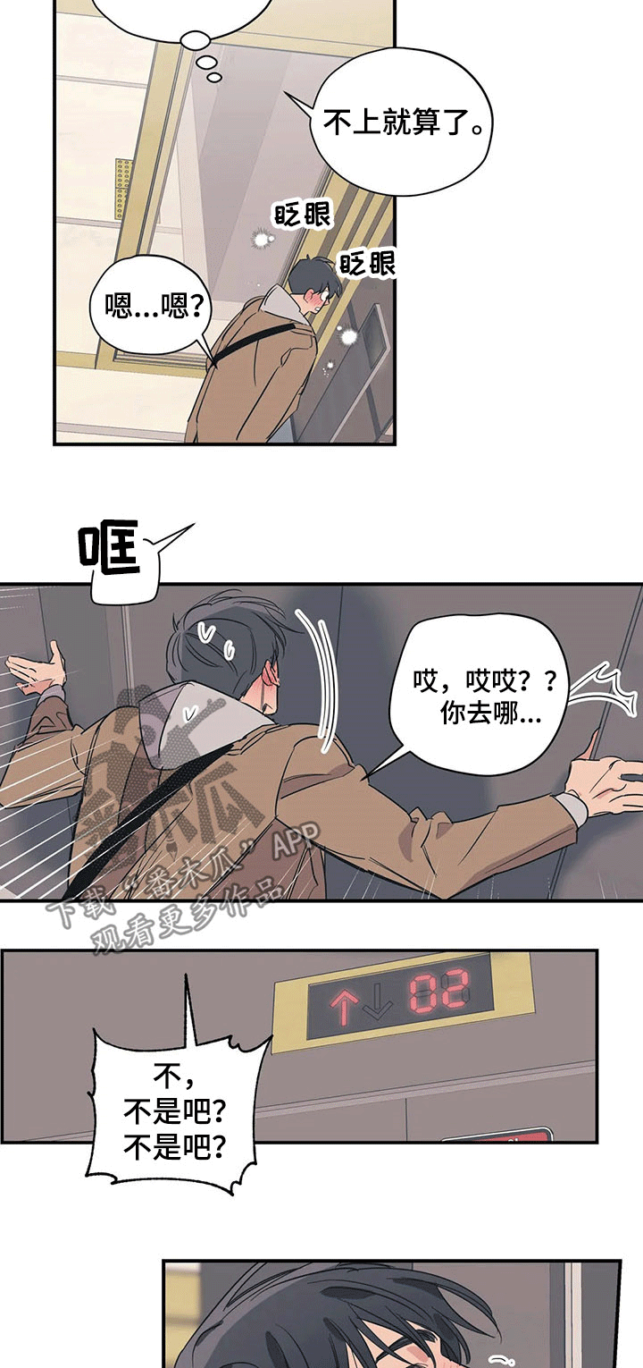 第100章：（第2季）回家4