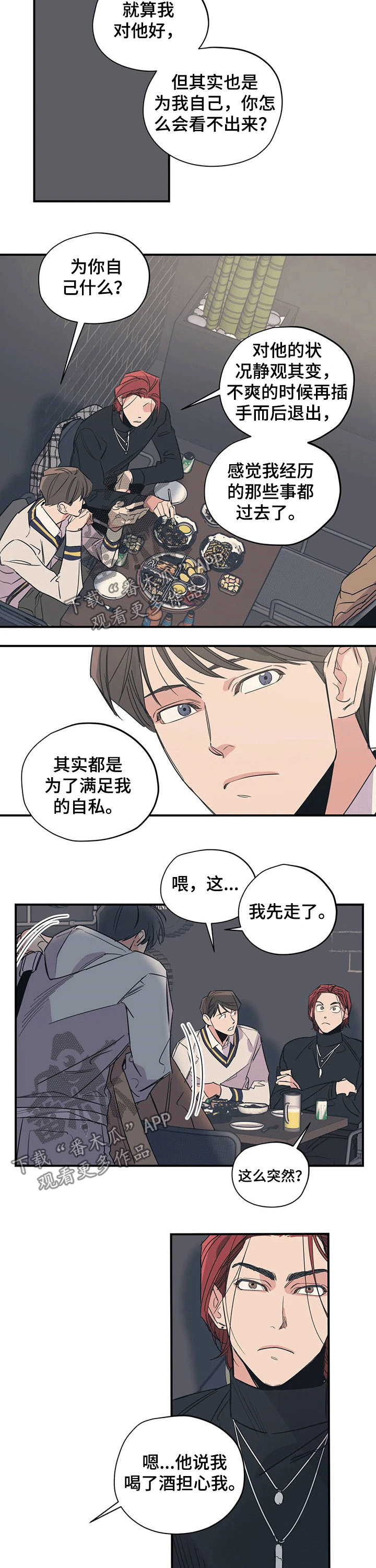 第100章：（第2季）回家1