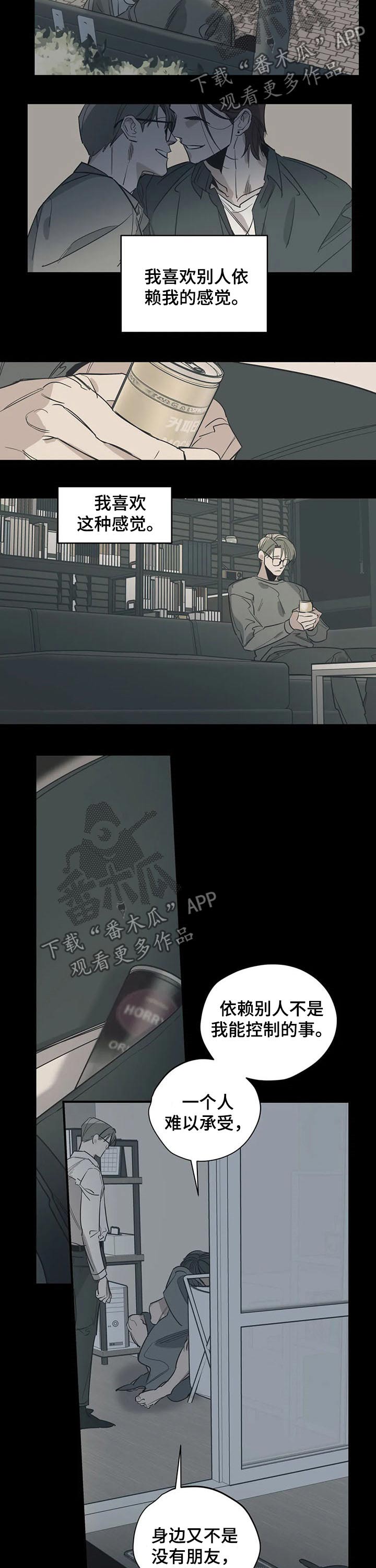 百万新车被剐蹭车主选择算了漫画,第106章：（第2季）推荐3图