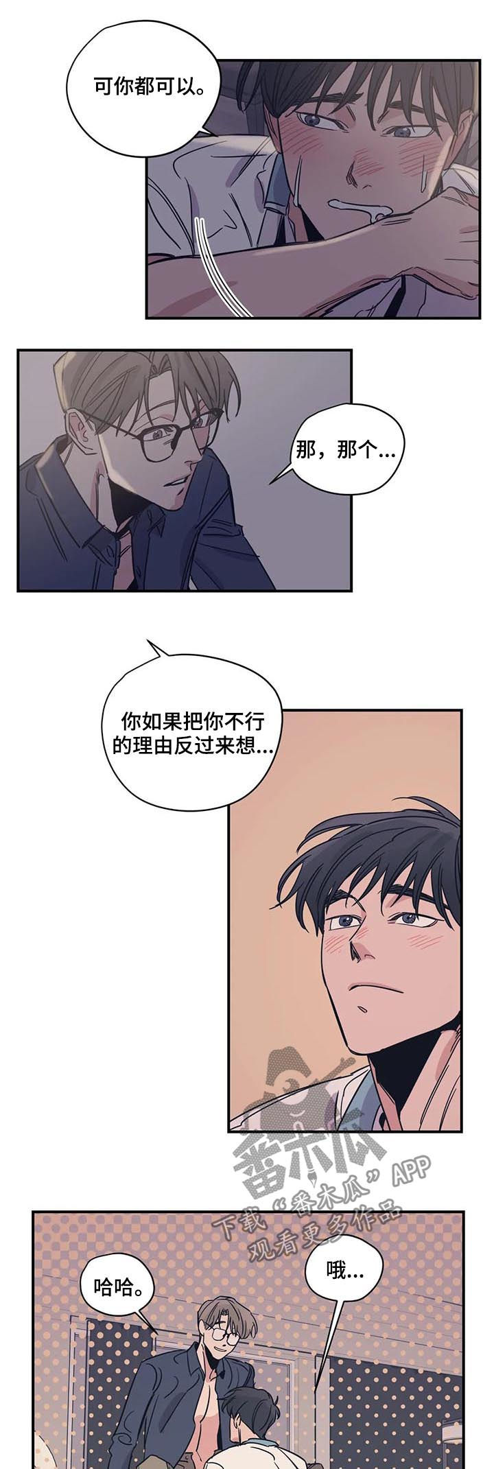 第41章：我以为我可以3