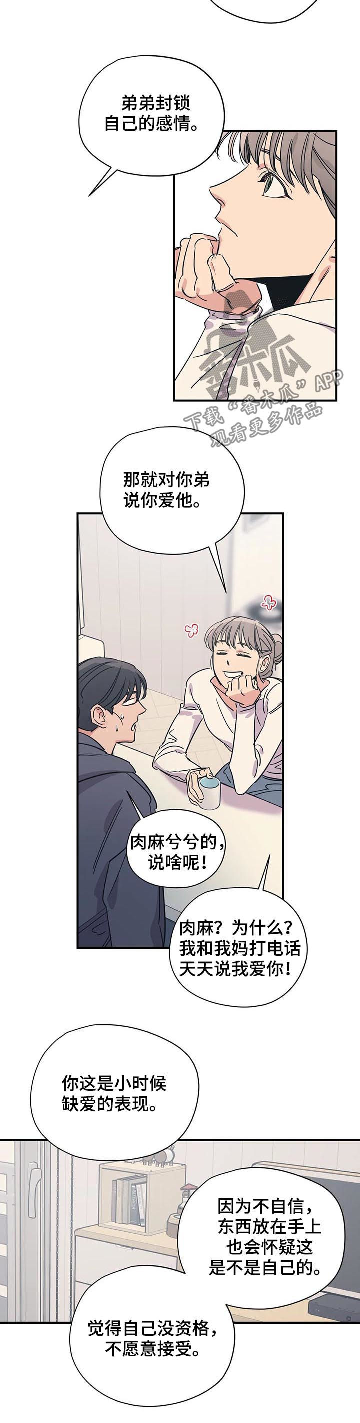 第76章：缺爱3