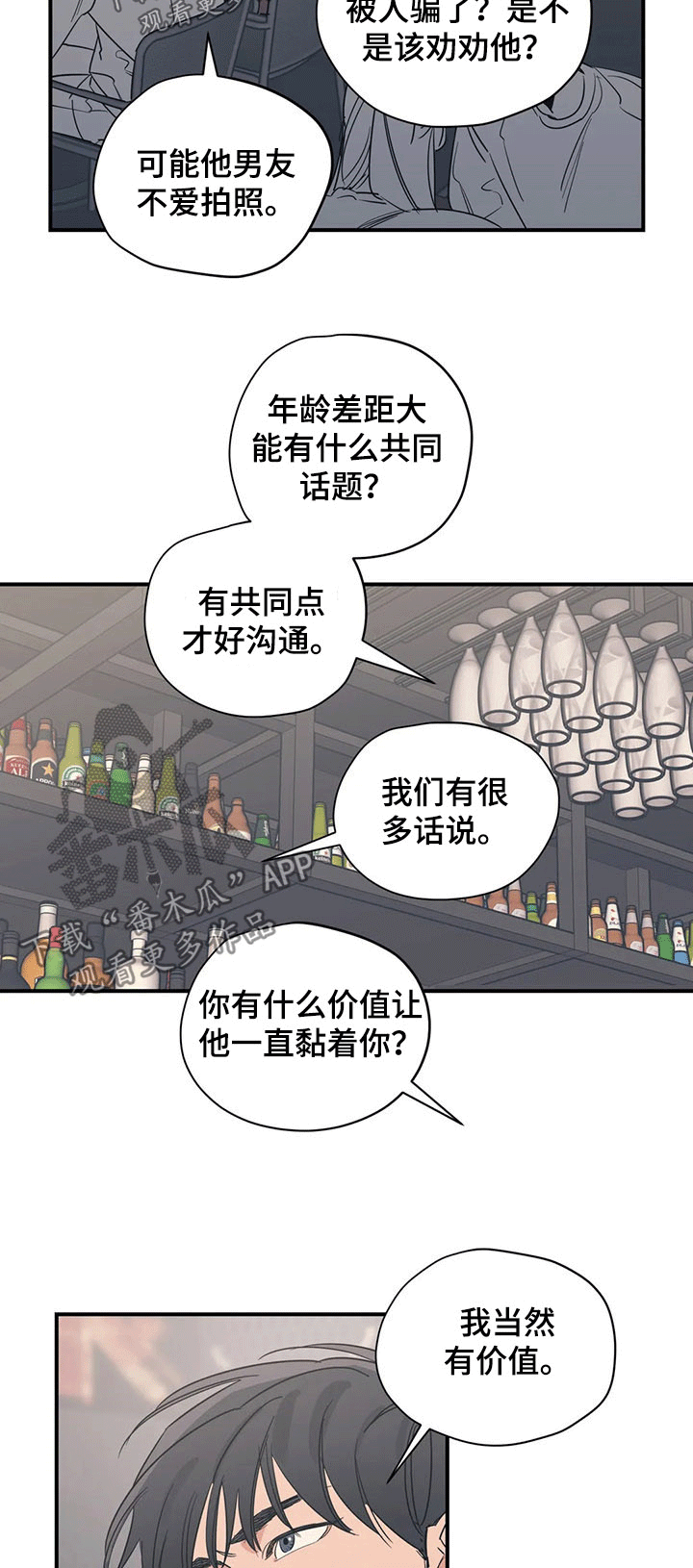 第99章：（第2季）接送4