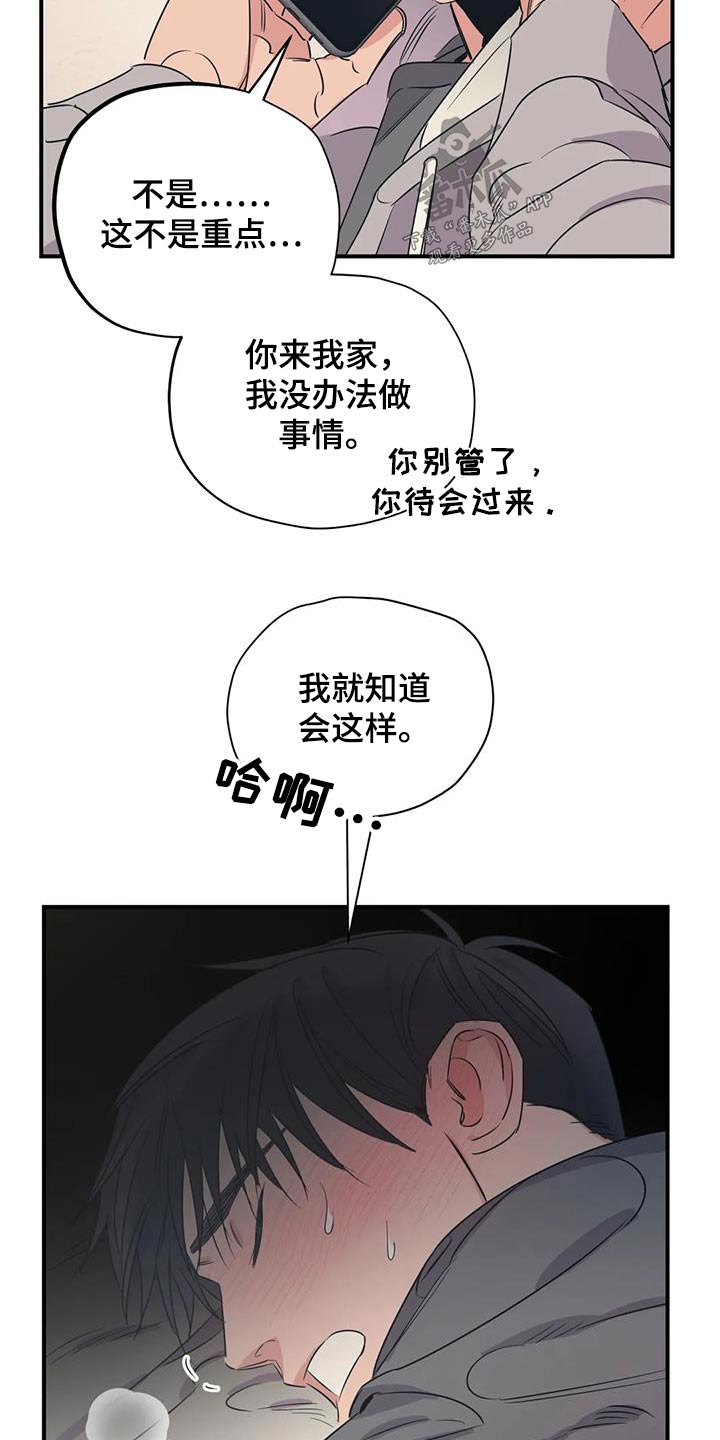 第180章：【外传】配合你4