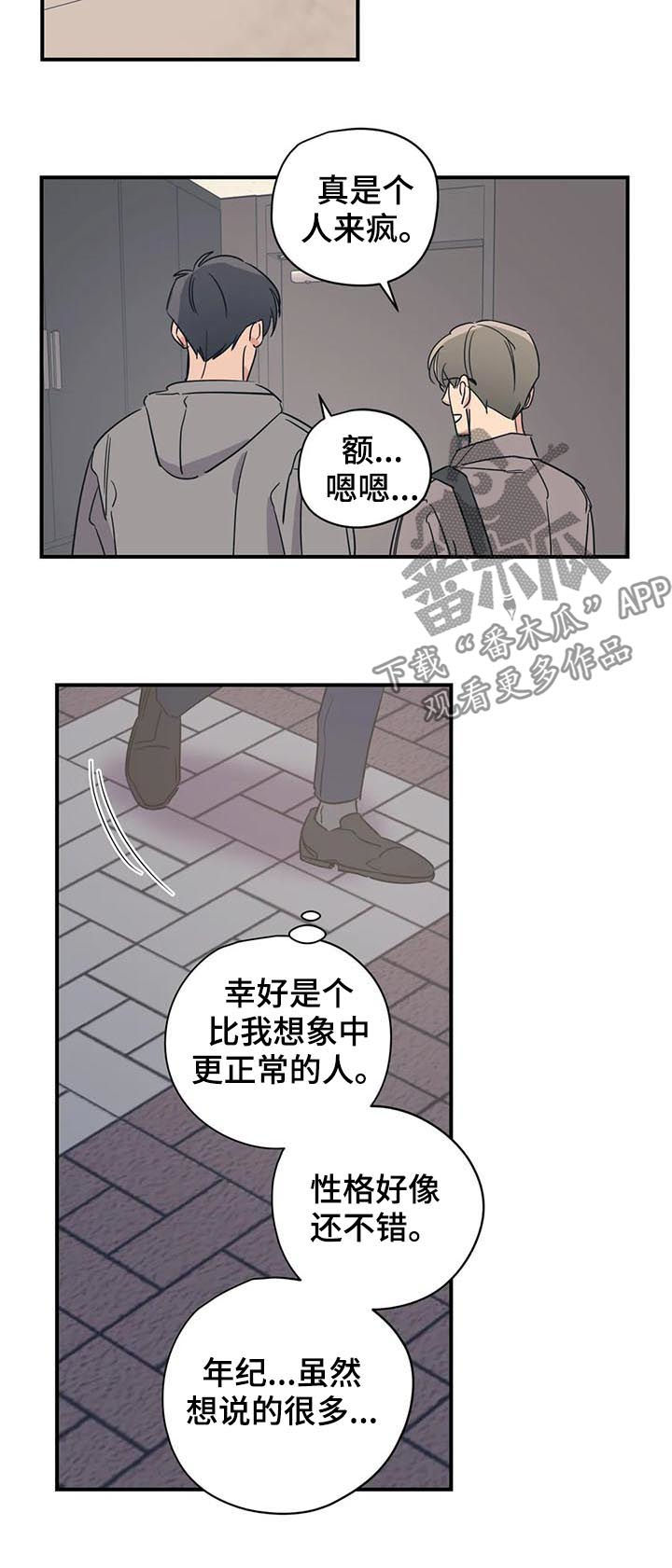 第68章：掩饰2
