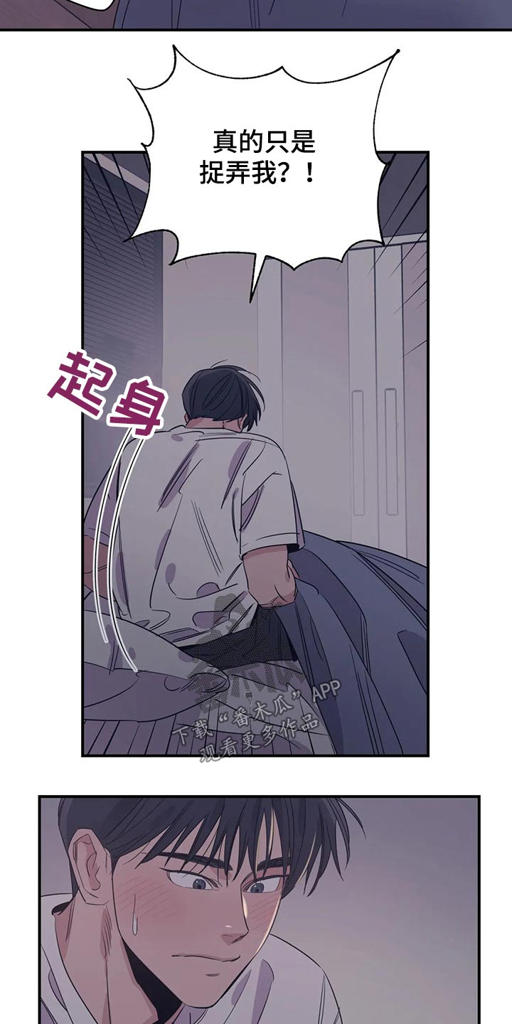 百万浪漫史漫画韩漫在线观看漫画,第143章：（第2季）父母2图