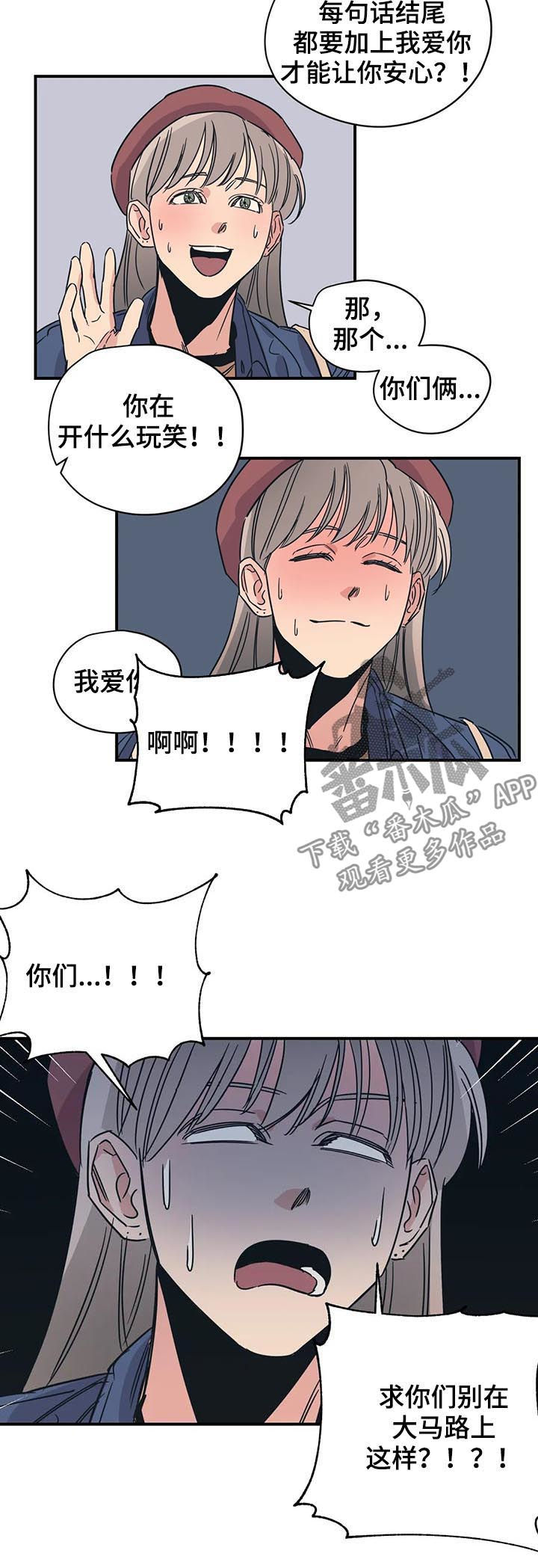 第85章：怕是有什么大病1