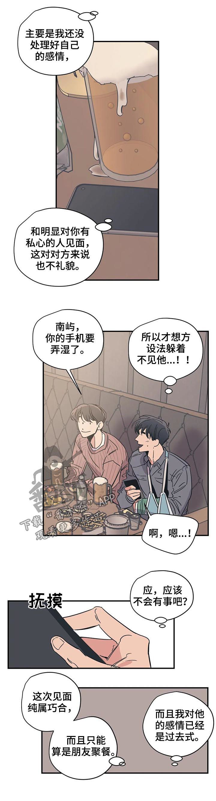 第53章：什么东西3