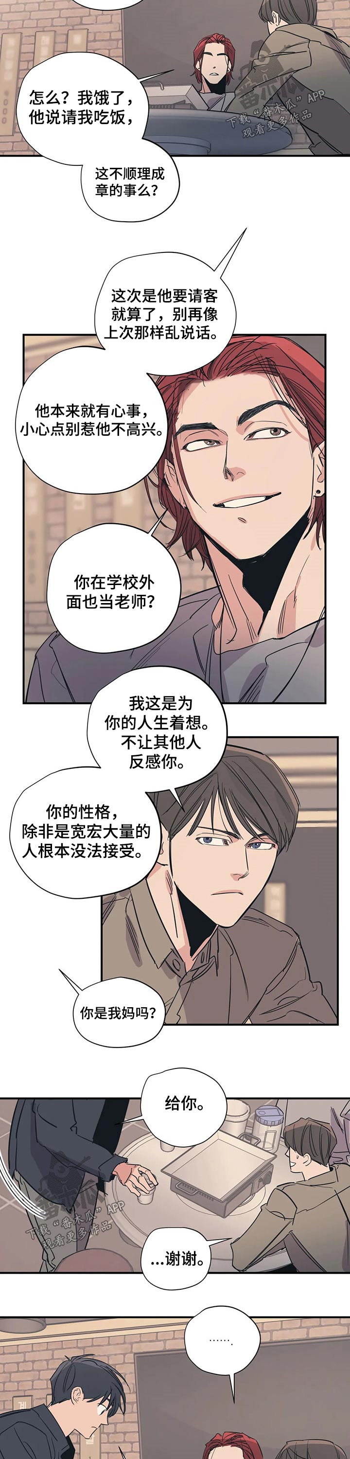 百万浪漫史漫画韩漫在线观看漫画,第96章：（第2季）缺爱3图