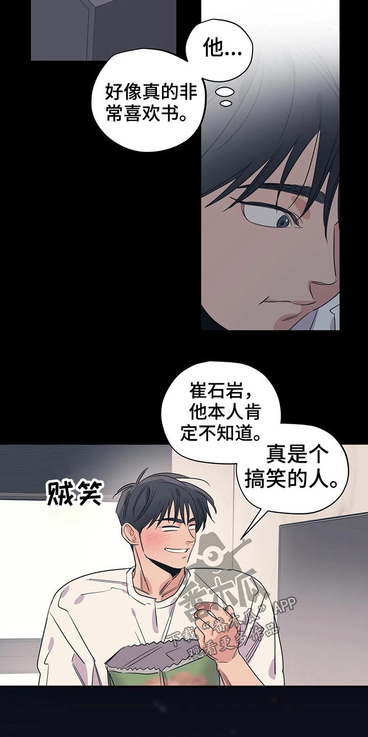 百万浪漫史漫画韩漫在线观看漫画,第155章：（第2季）挨打3图