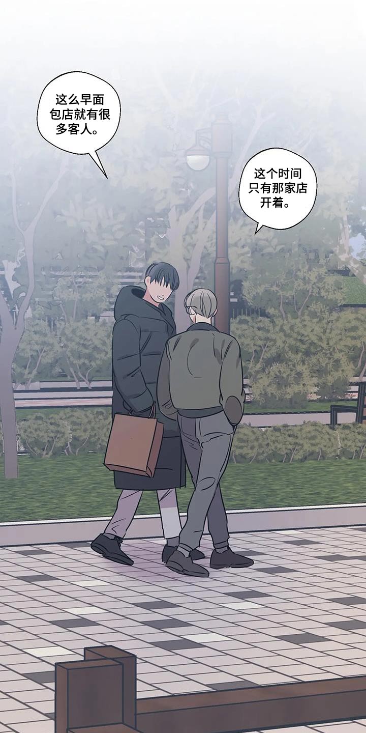 百万浪漫史漫画韩漫在线观看漫画,第187章：【外传】好吃3图