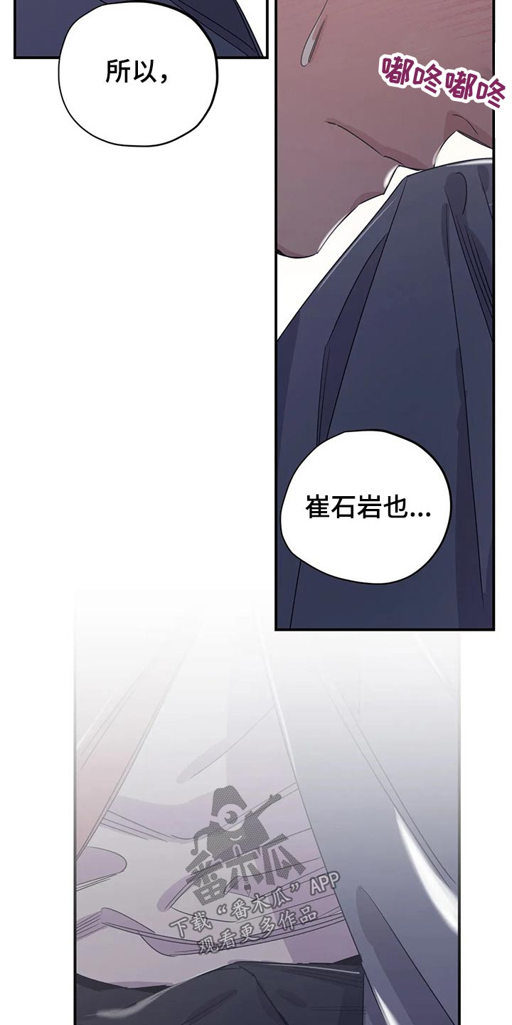 百万浪漫史漫画韩漫在线观看漫画,第143章：（第2季）父母5图