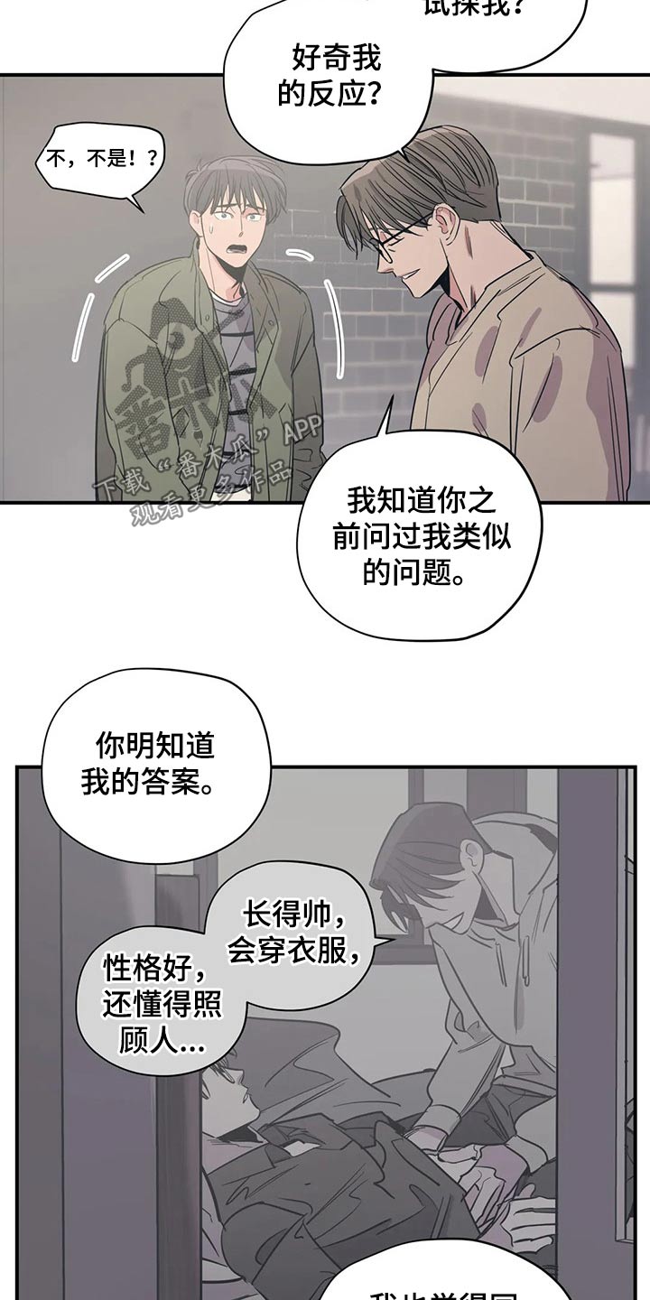 第133章：（第2季）尽力4