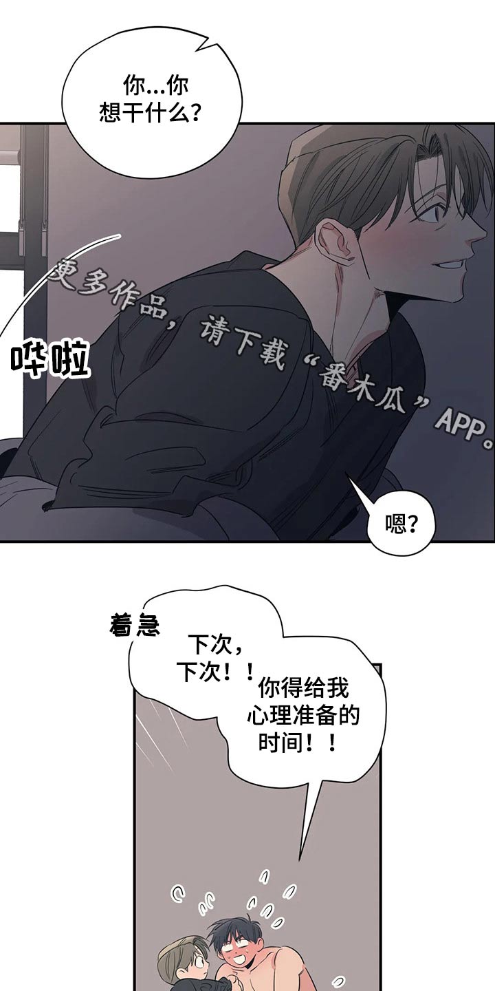 百万浪漫史漫画韩漫在线观看漫画,第150章：（第2季）闭上嘴1图